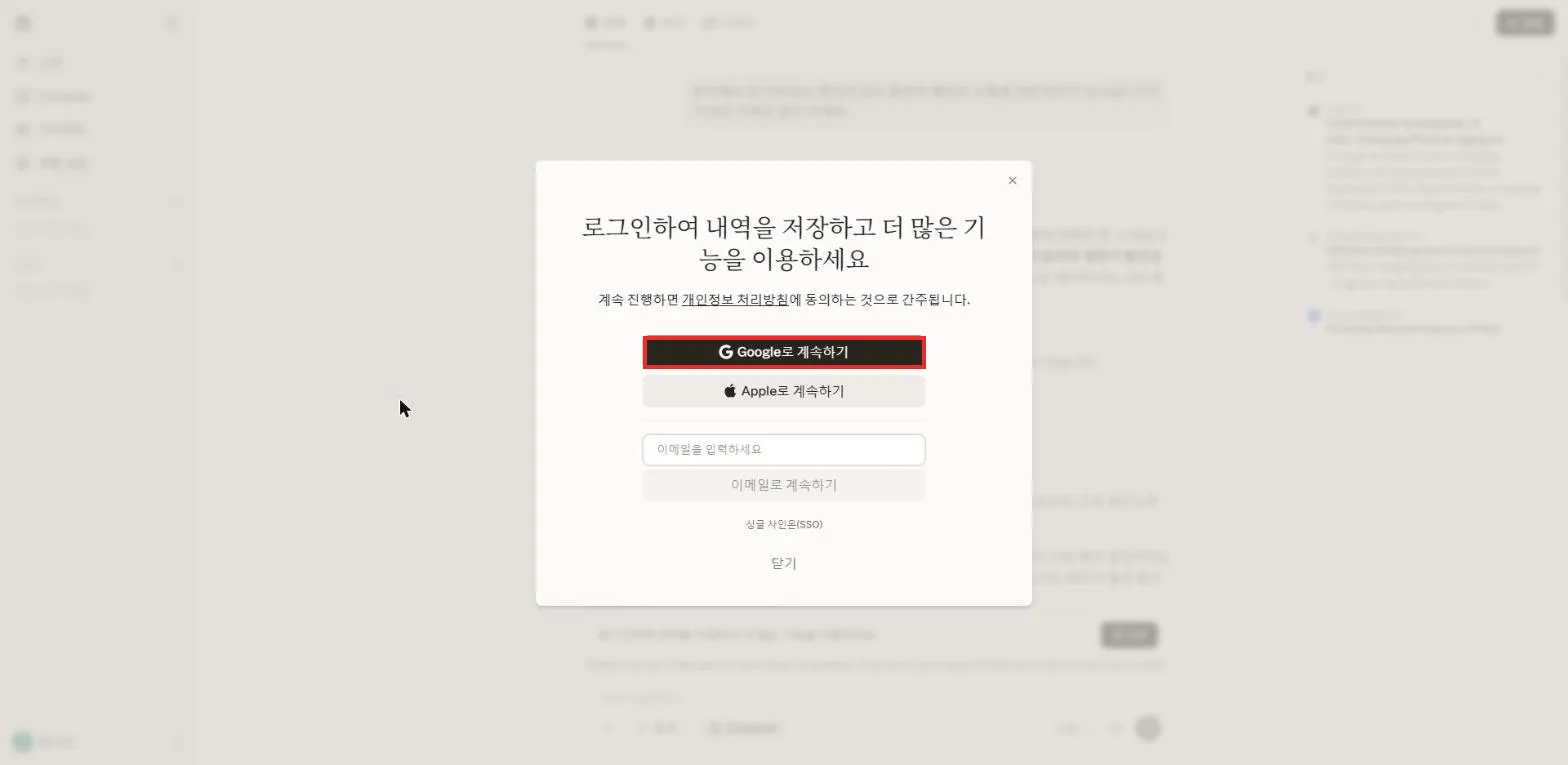 로그인 화면