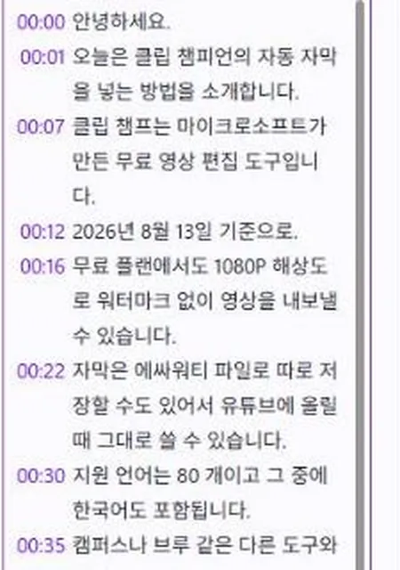 오인식 부분 확대
