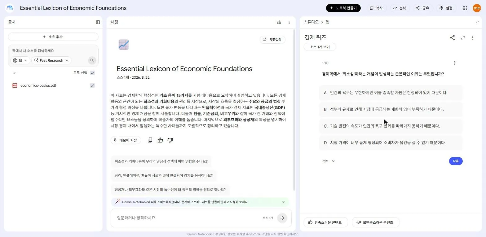 퀴즈 문제 화면