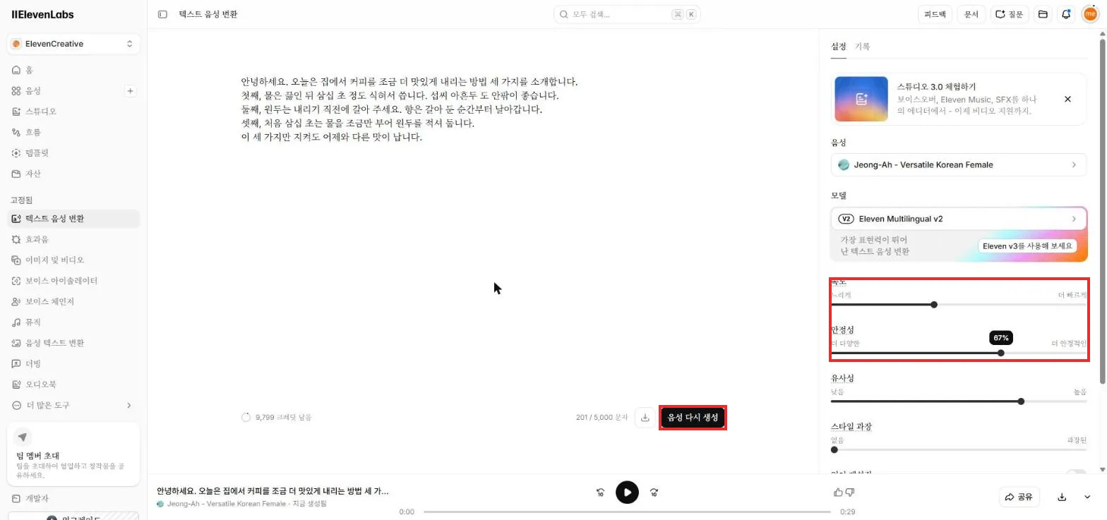 슬라이더 조정 후 다시 생성