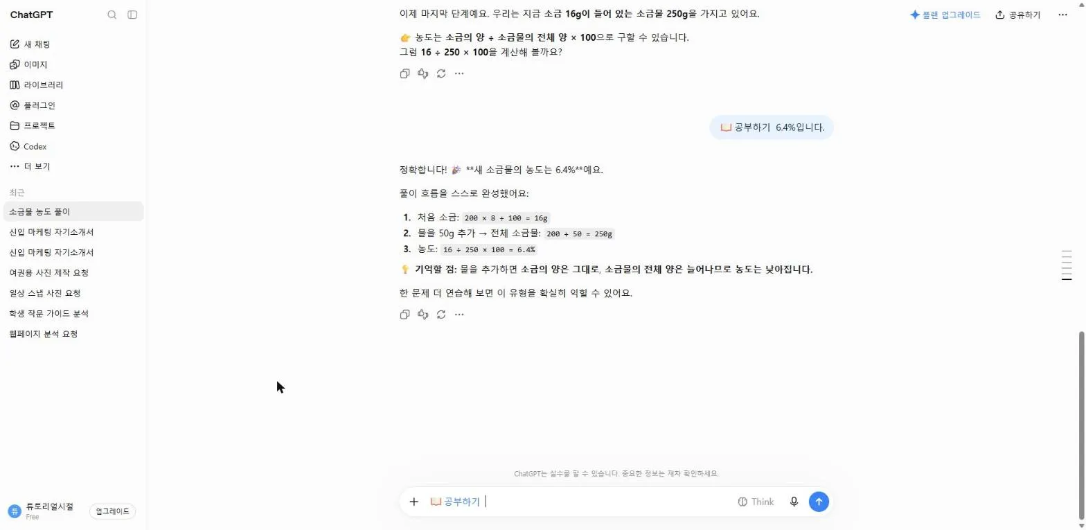 정답에 도달한 화면