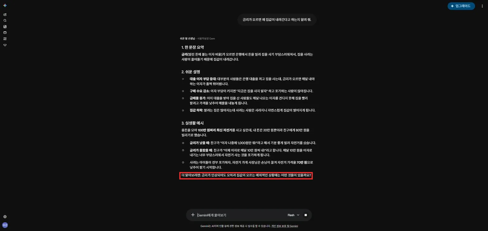 수정 후 답변, 끝에 더 알아보려면 한 줄이 붙었다