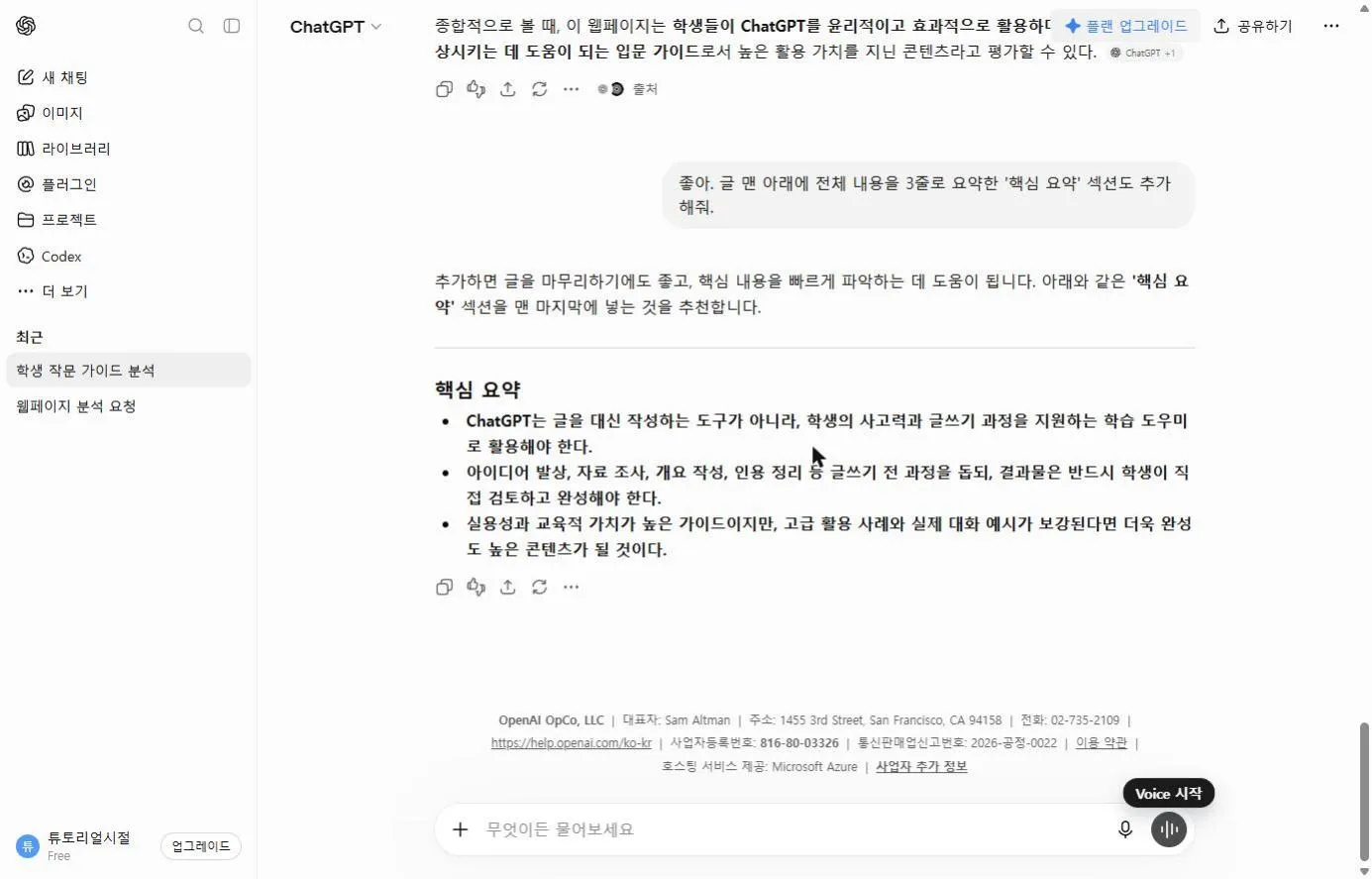 수정 반영 결과