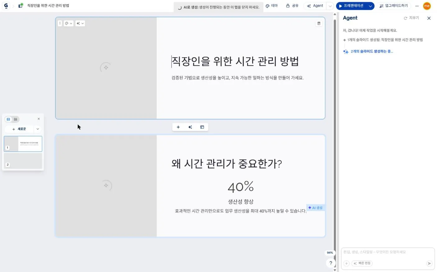 덱 생성 중
