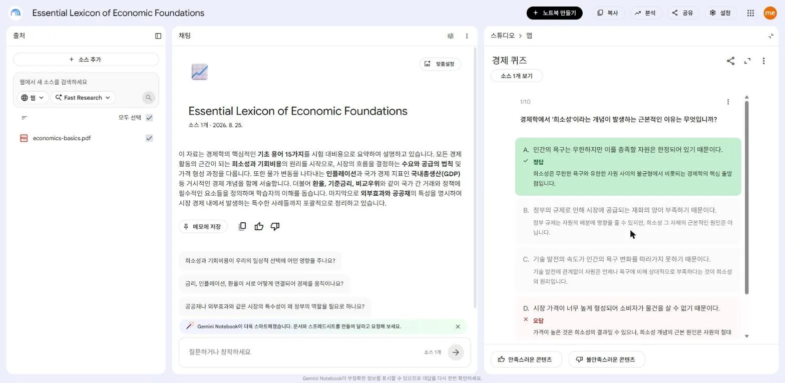 채점과 보기별 해설