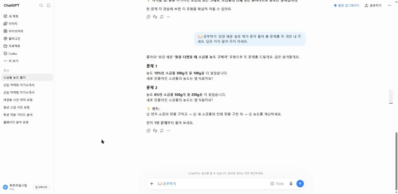 받은 퀴즈 두 문제