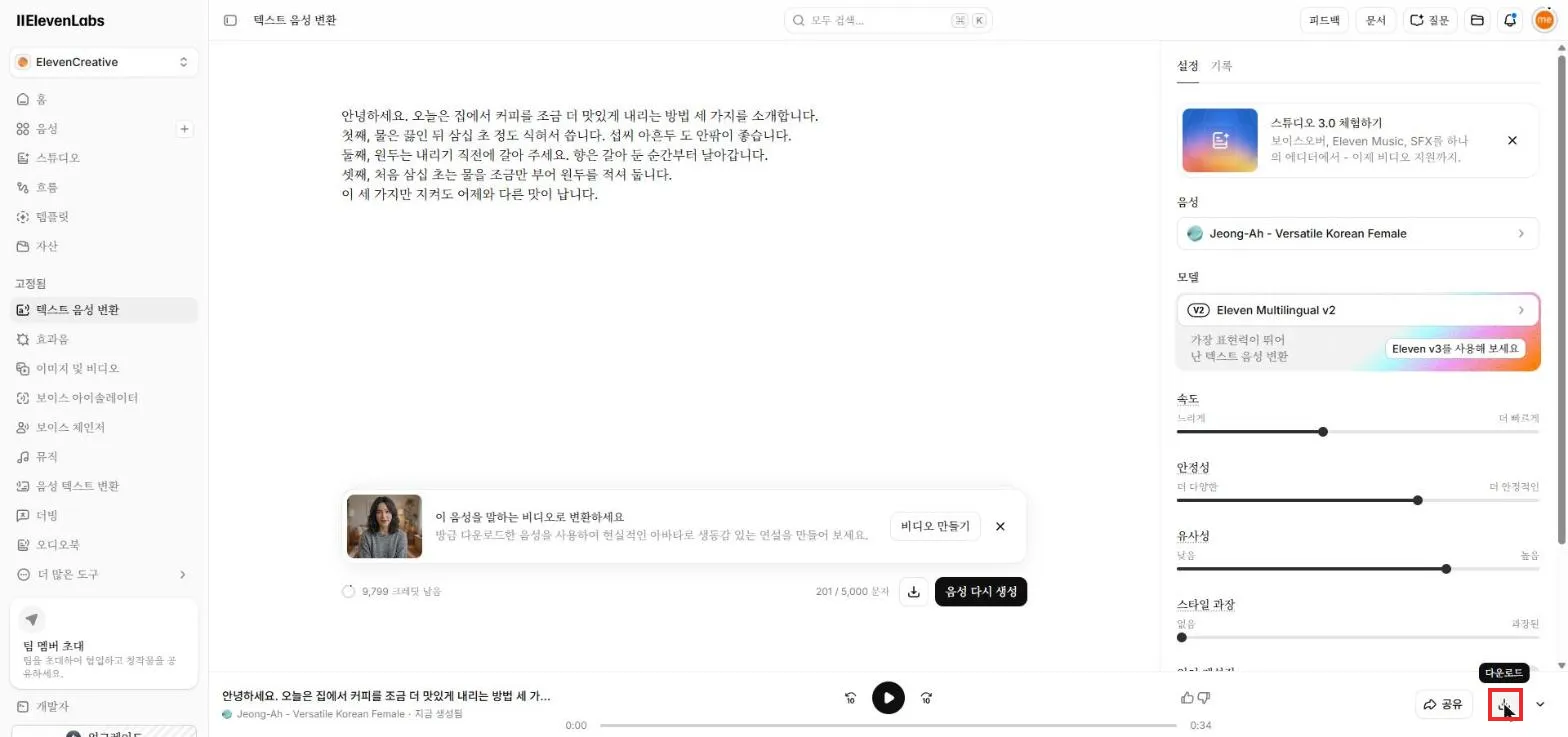 mp3 내려받기