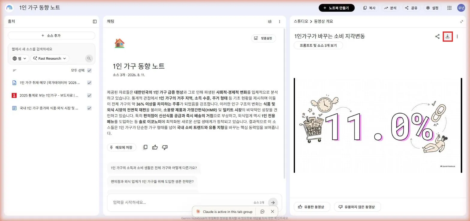 다운로드 버튼