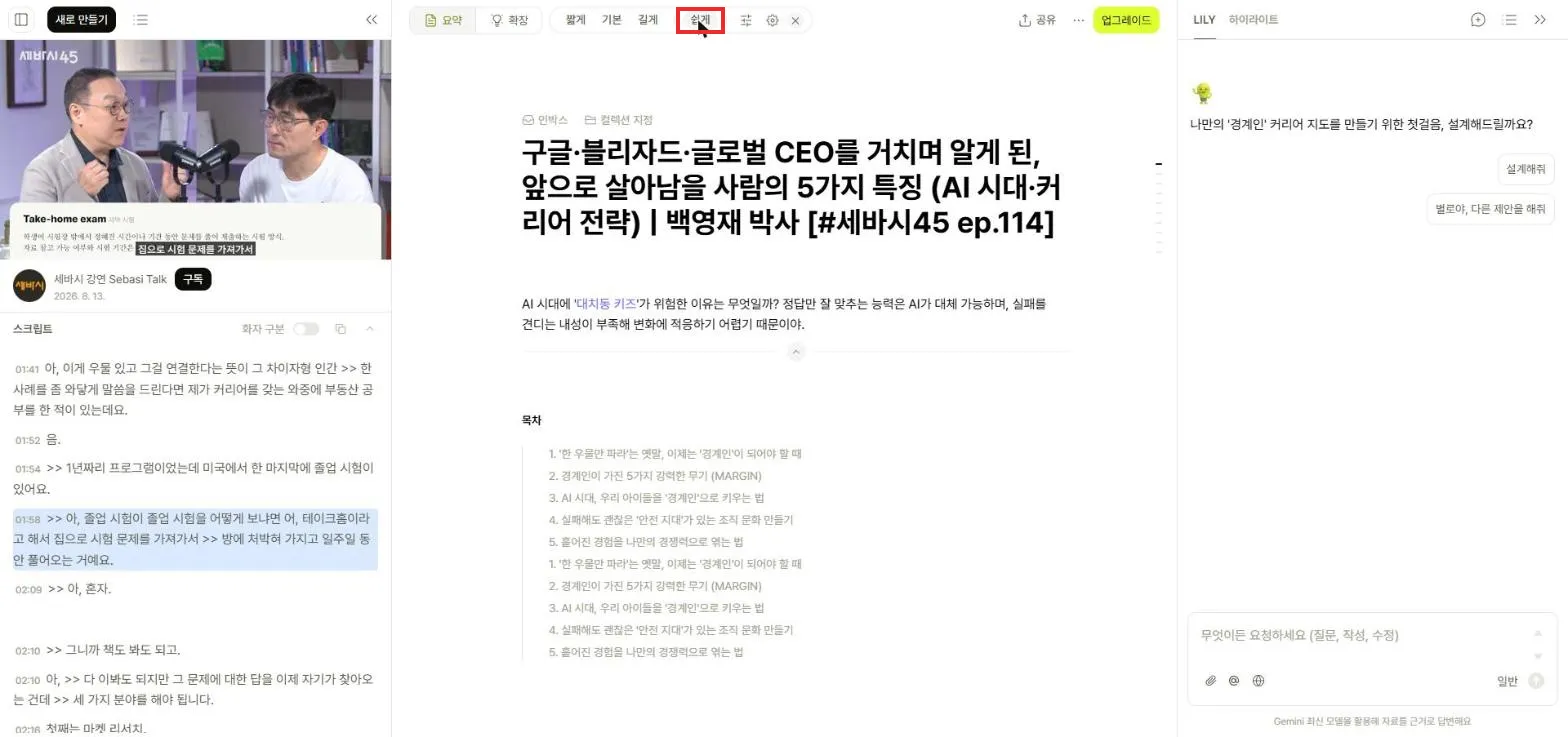 쉽게 모드로 다시 요약