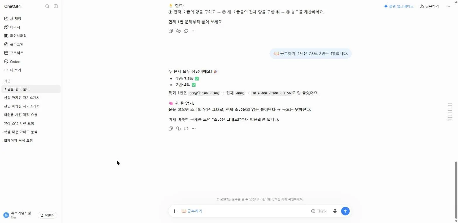 퀴즈 채점 결과