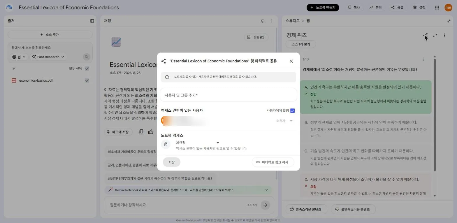 공유 대화상자