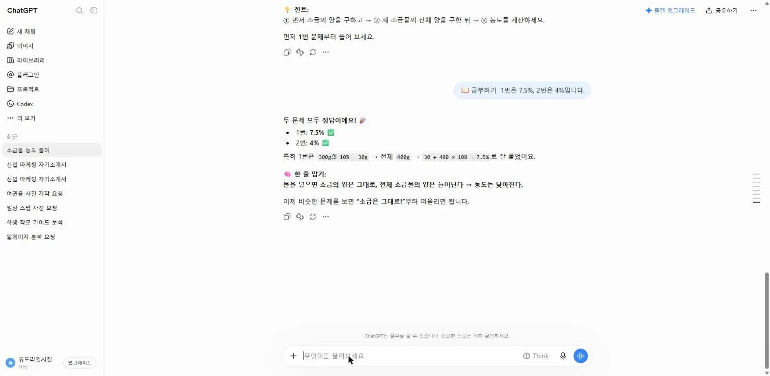공부하기 표시를 지운 입력창