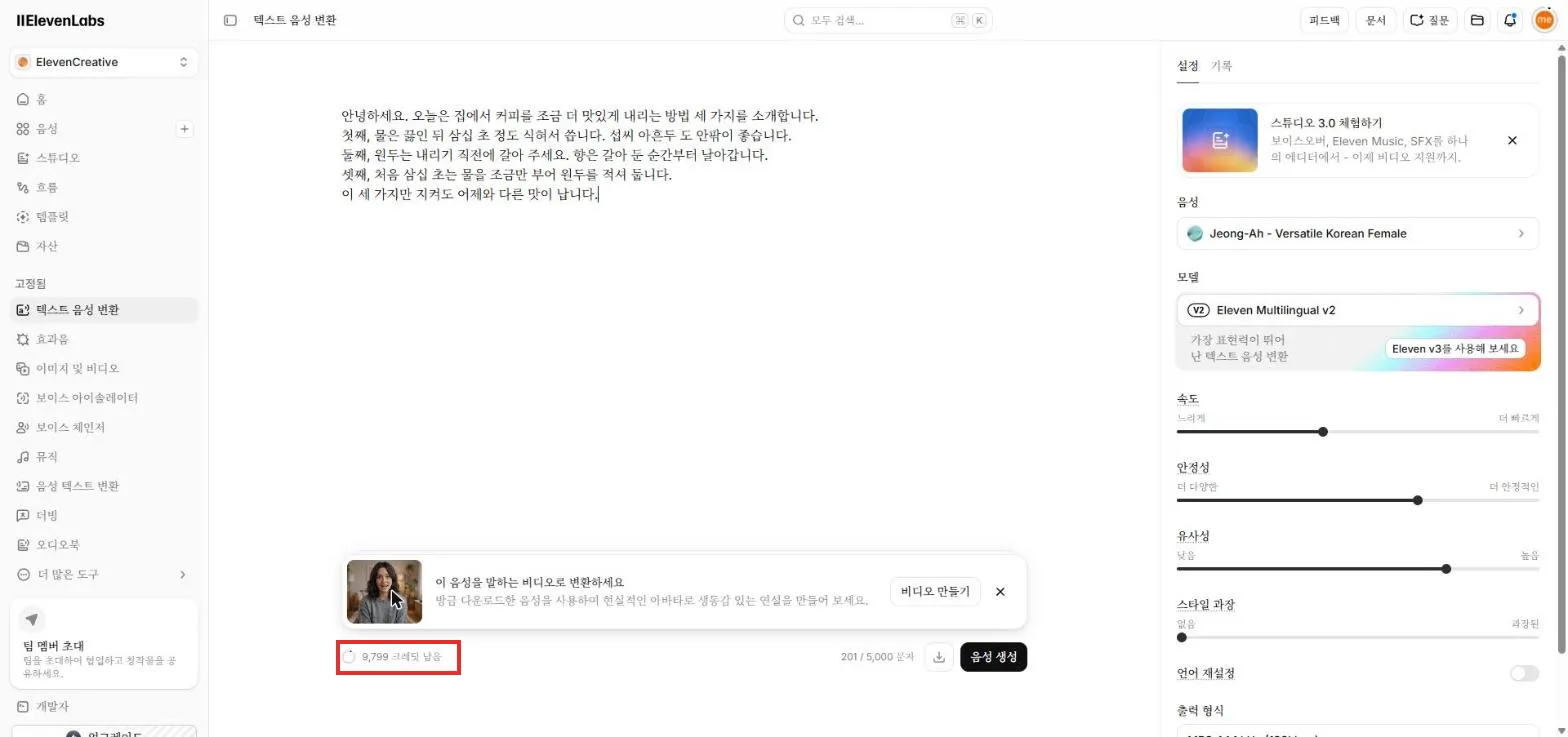 남은 크레딧
