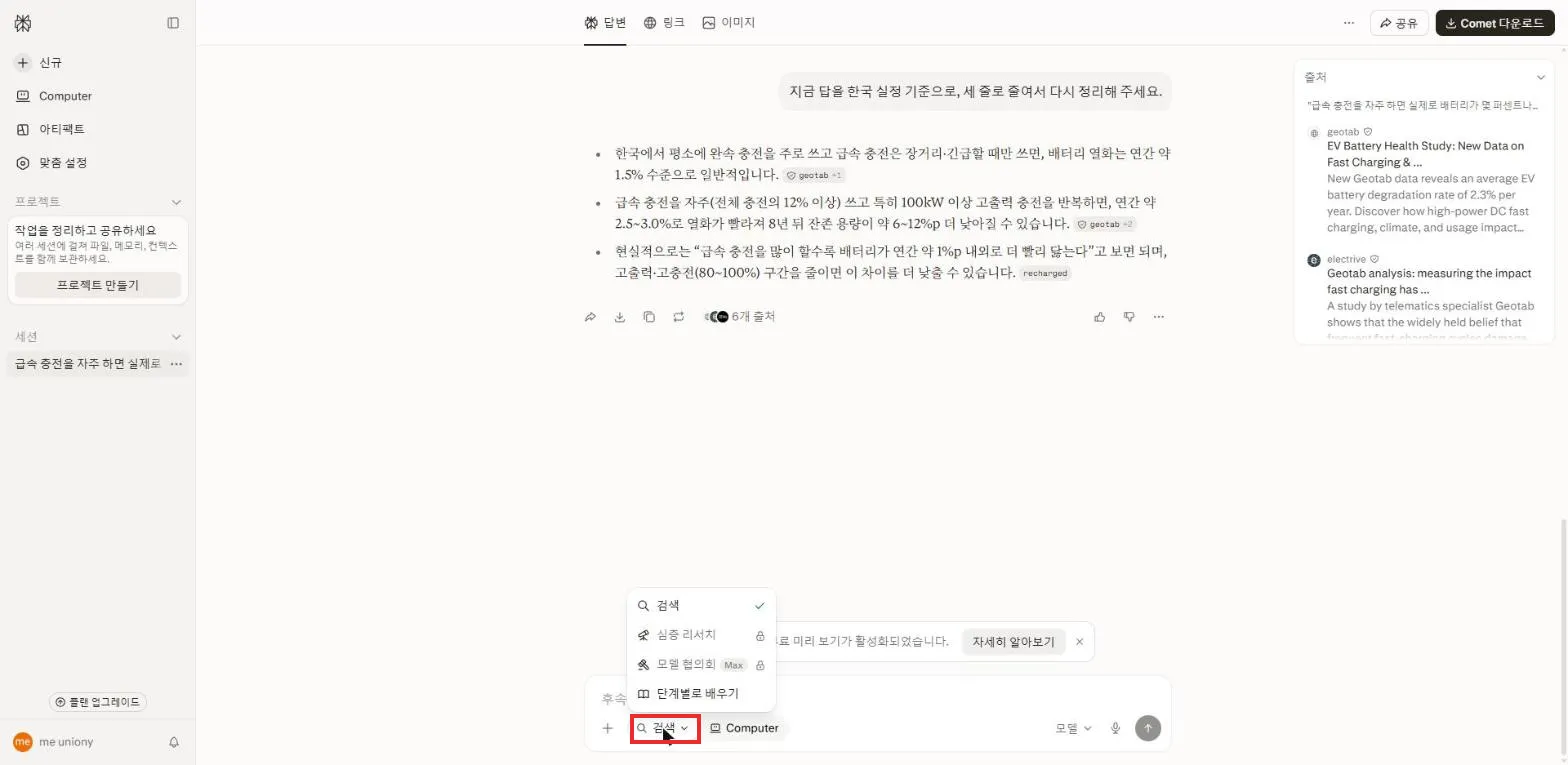 검색 방식 메뉴