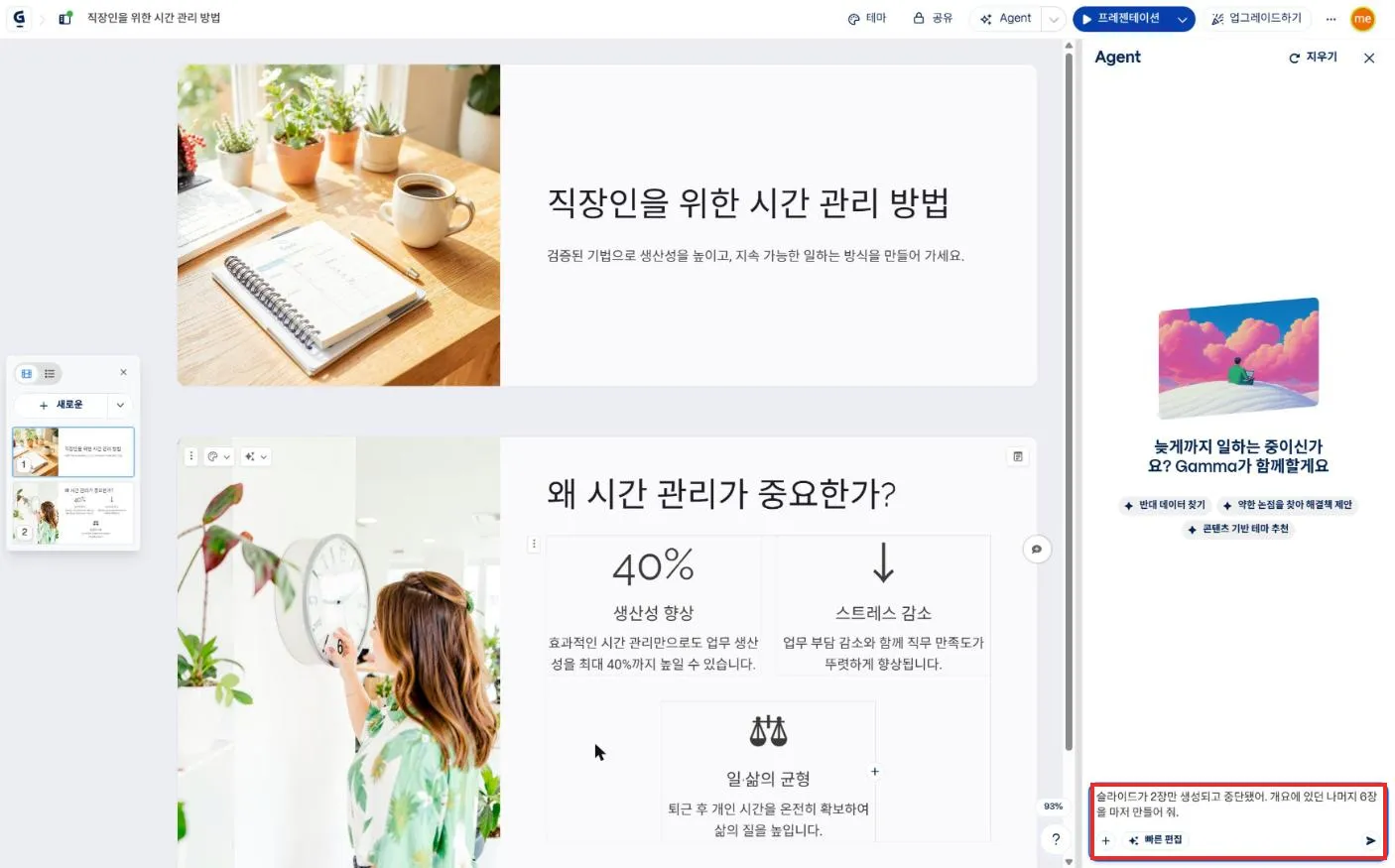 수정 요청
