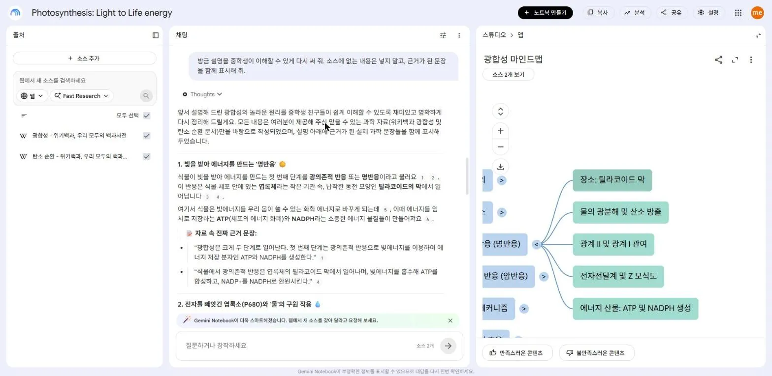중학생 눈높이로 다시 쓴 답변