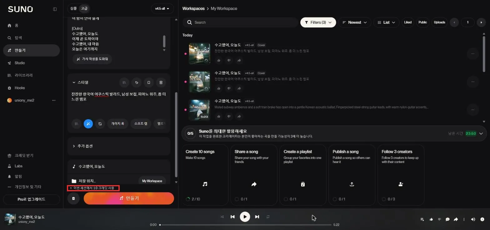 커버 생성 중