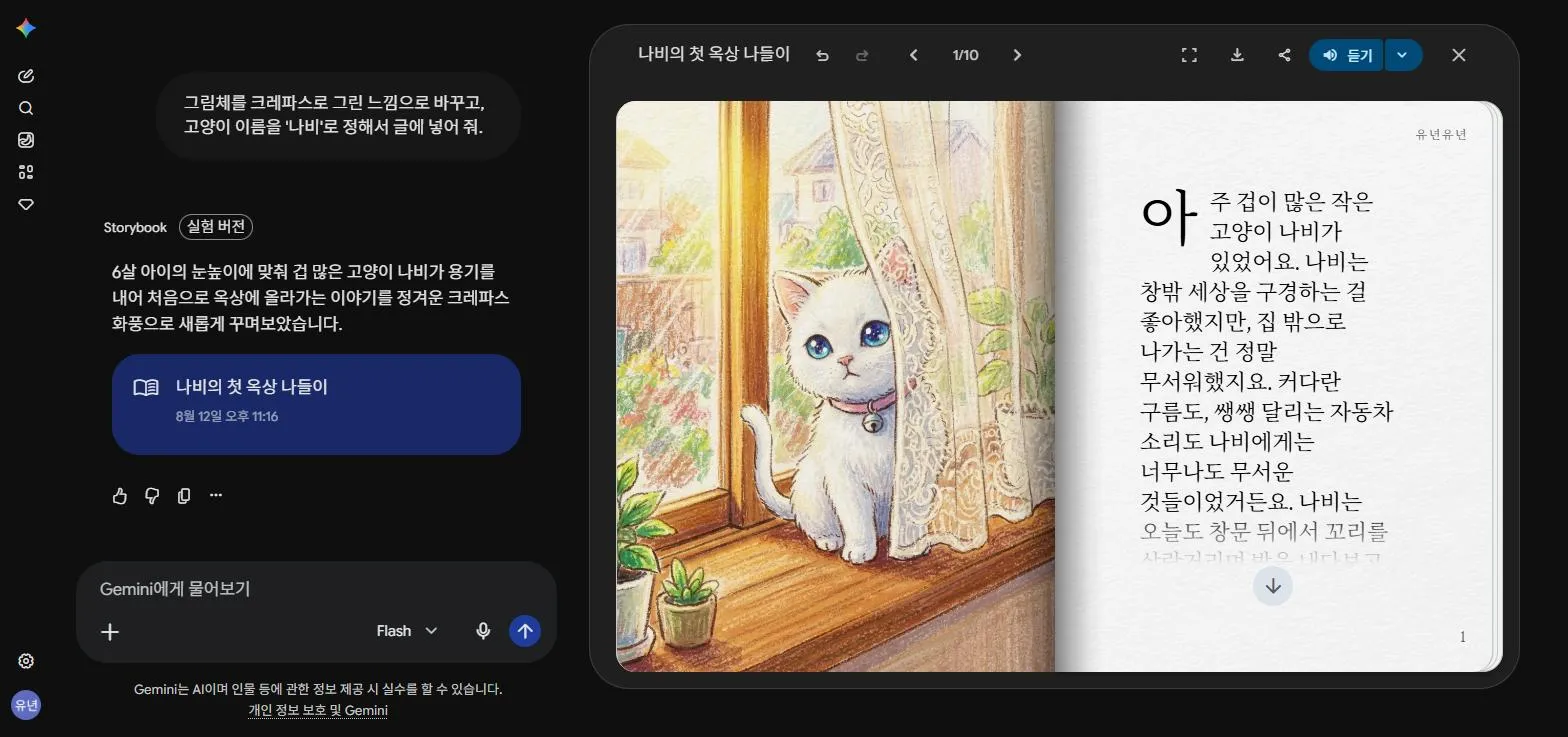 수정된 본문, 이름이 나비로 바뀌었다