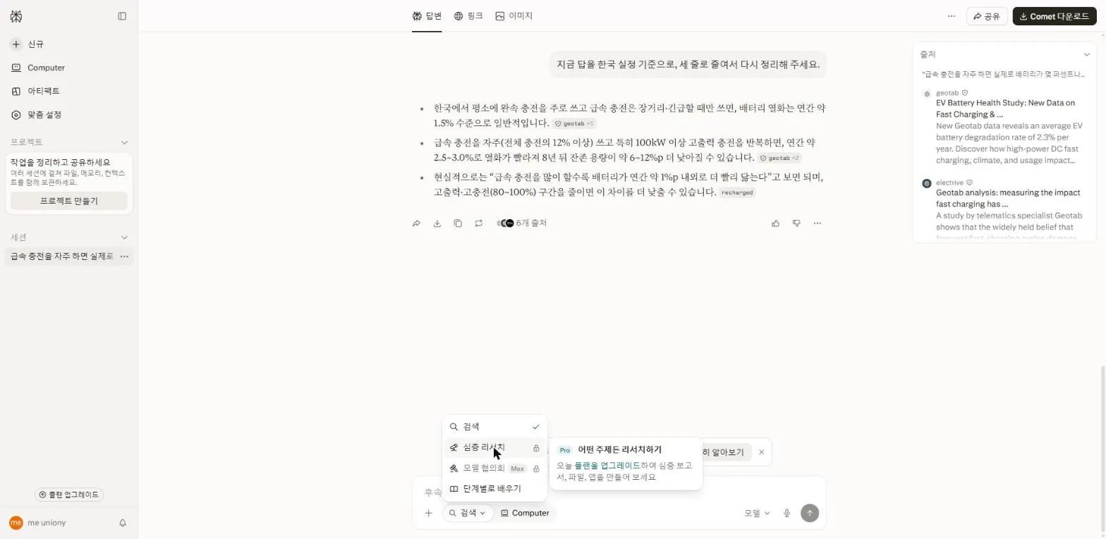 잠겨 있는 심층 리서치