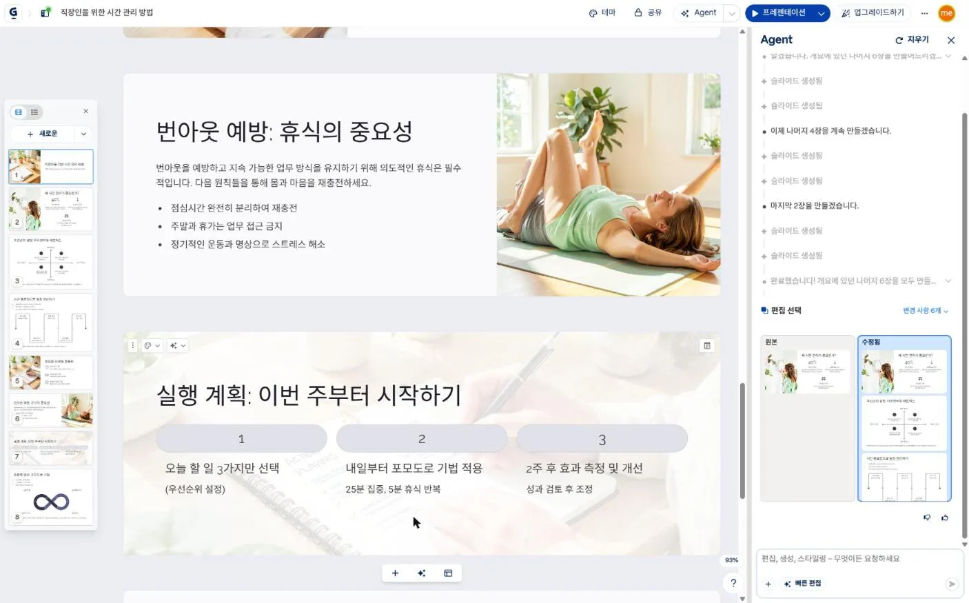 수정 결과