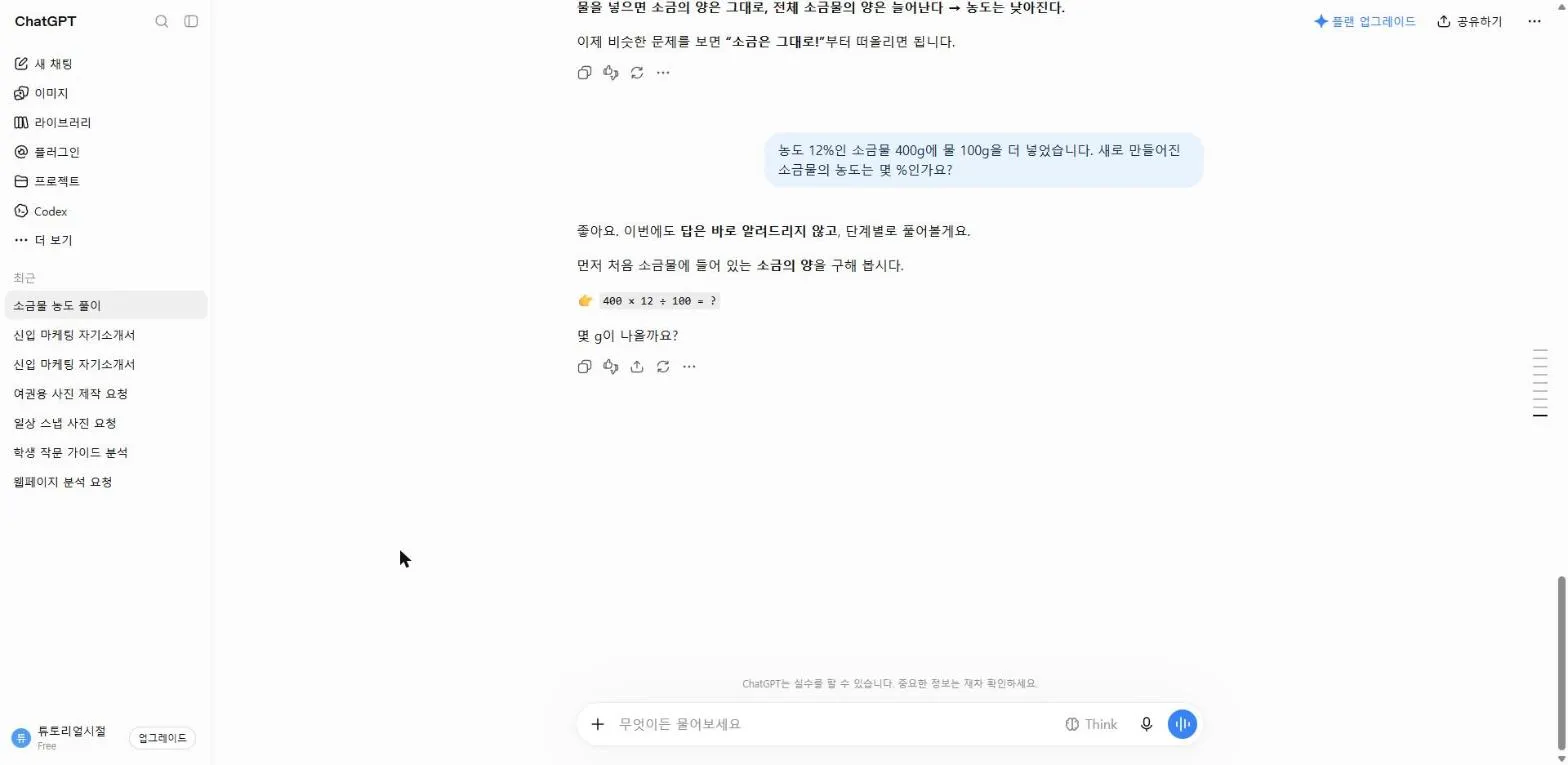 표시를 지워도 계속 되묻는 화면