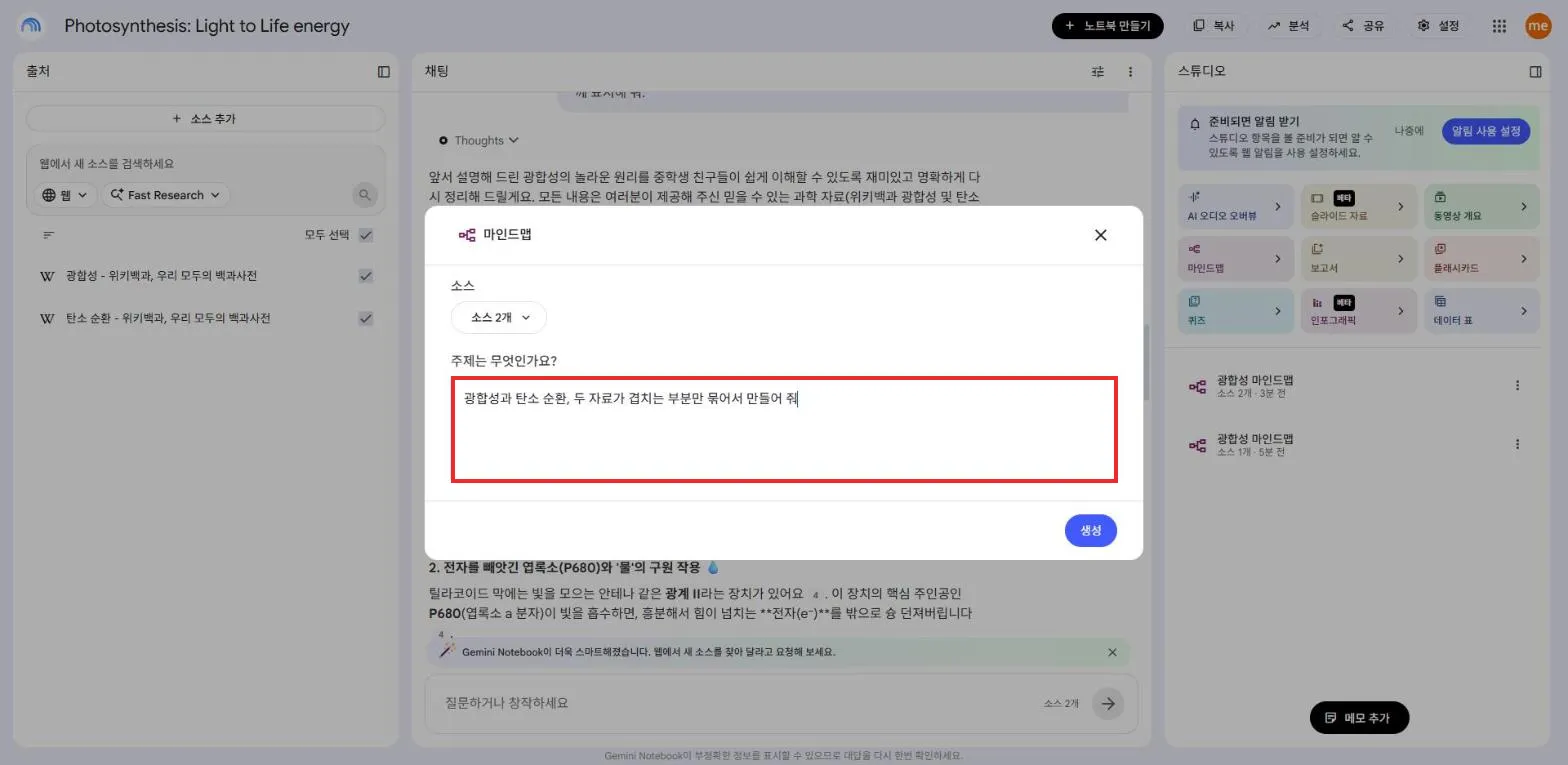 주제를 지정해 생성
