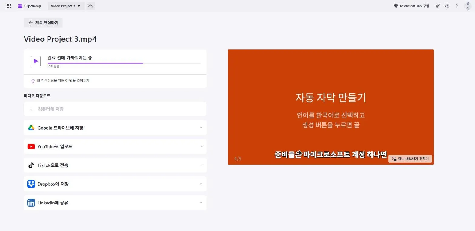 내보내는 중