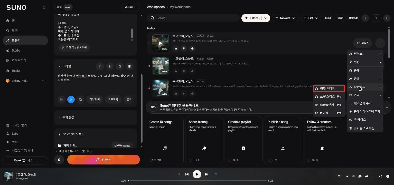 다운로드 메뉴