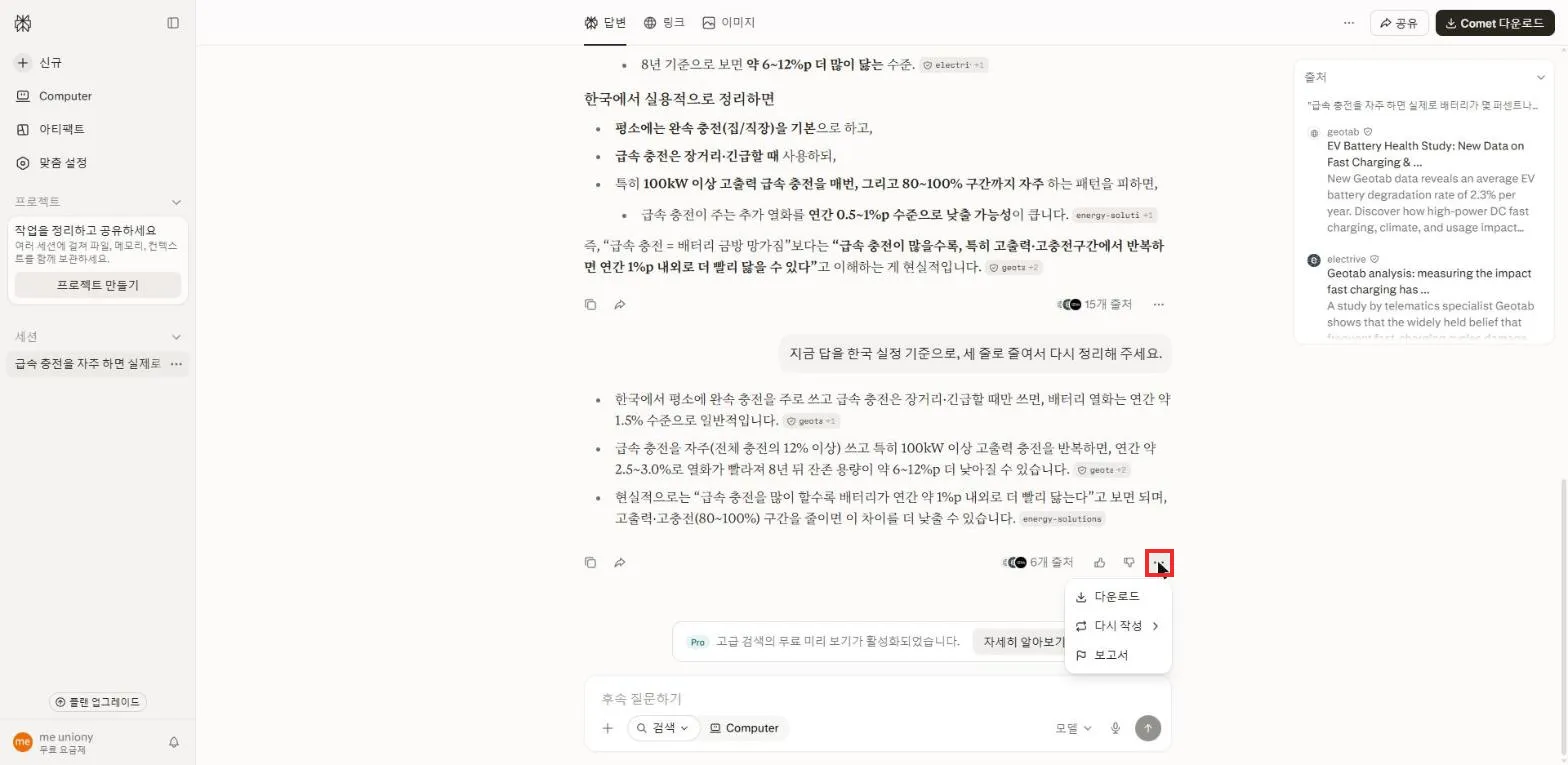 답변 내보내기 메뉴
