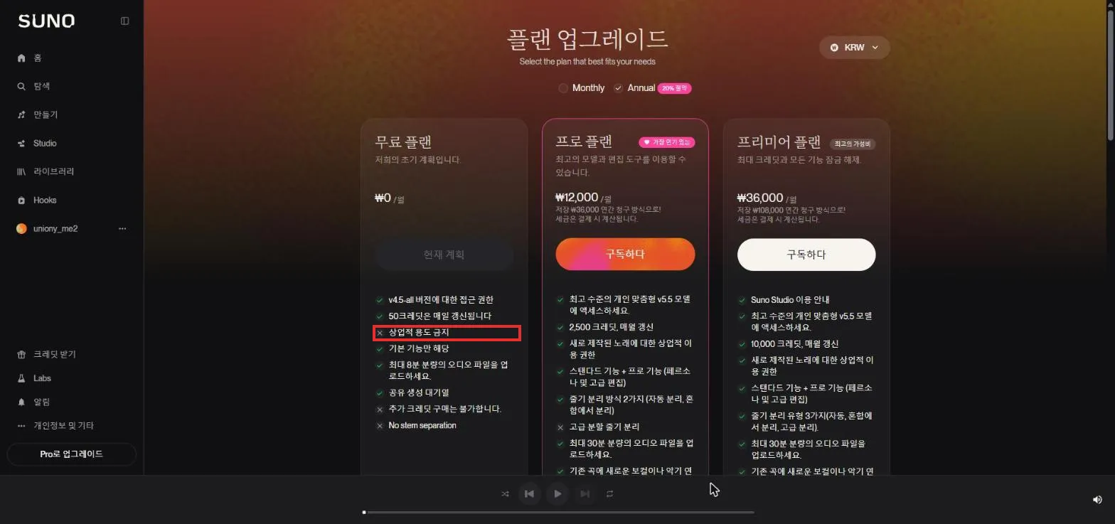 요금제 비교